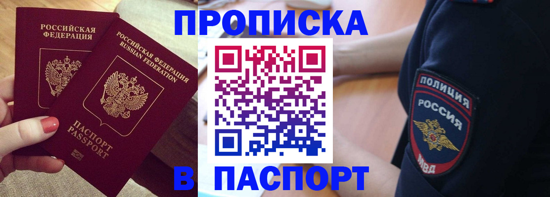 временная регистрация гарантия в Петрозаводске