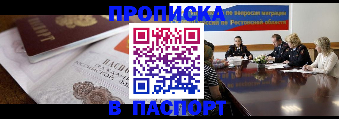 прописка для школы в Петрозаводске