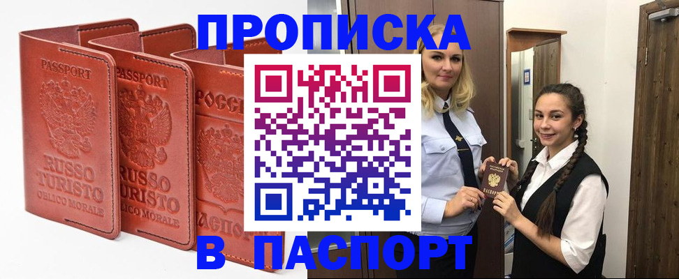 регистрация в Петрозаводске