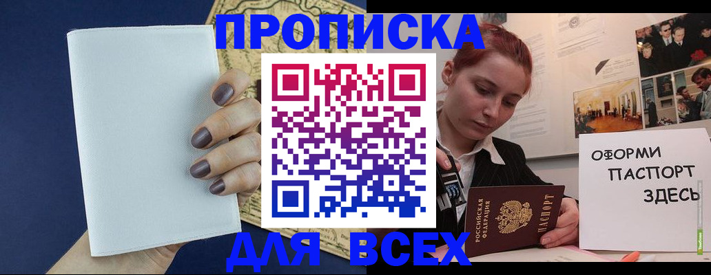 прописка для школы в Петрозаводске