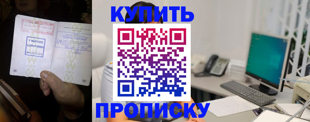 прописка гарантия в Петрозаводске