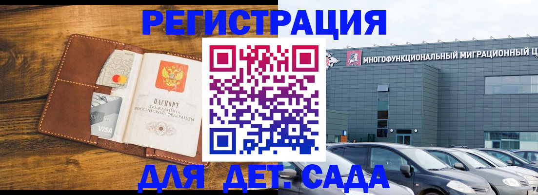 временная регистрация для всех в Петрозаводске